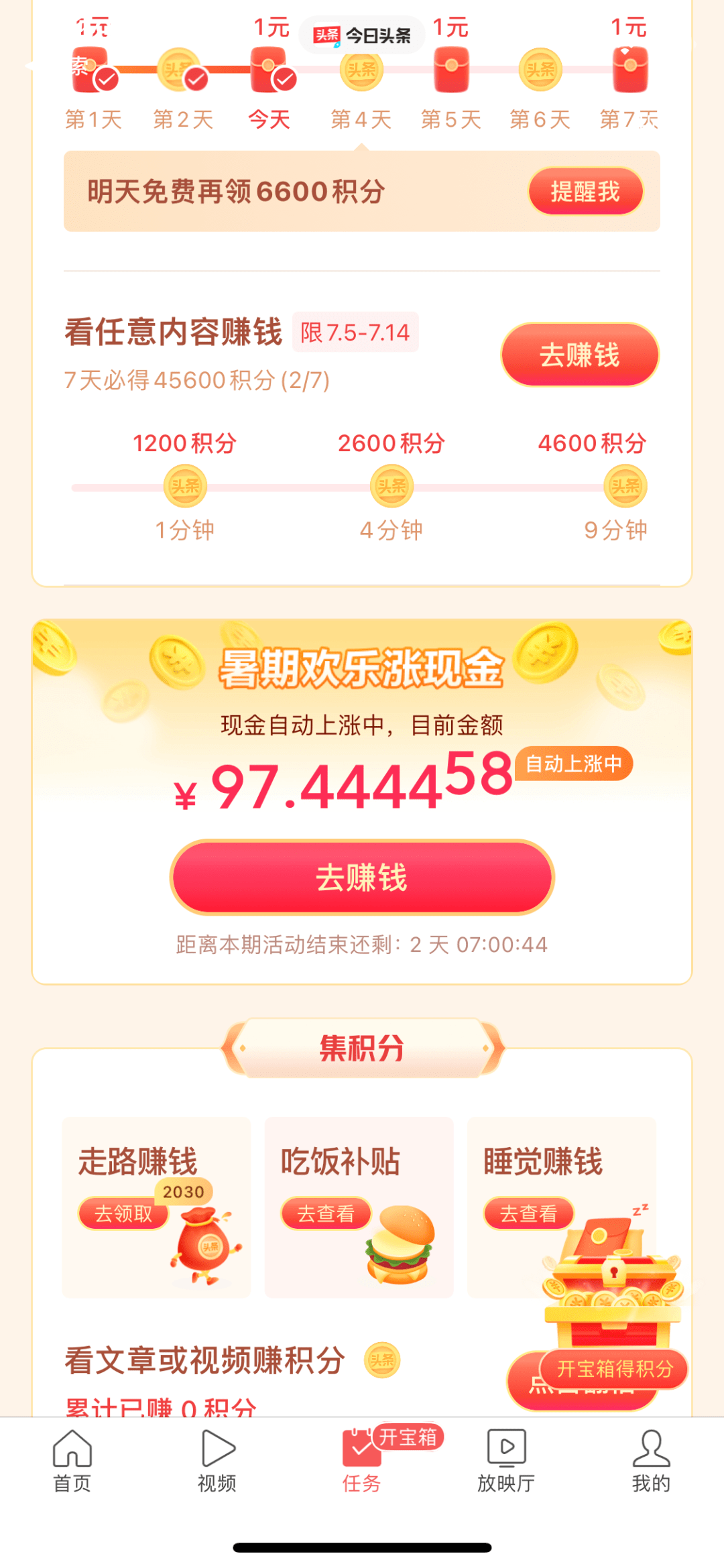 下载量第 1 的极速版 APP 真能赚到钱<strong></p>
<p>币安app下载</strong>？