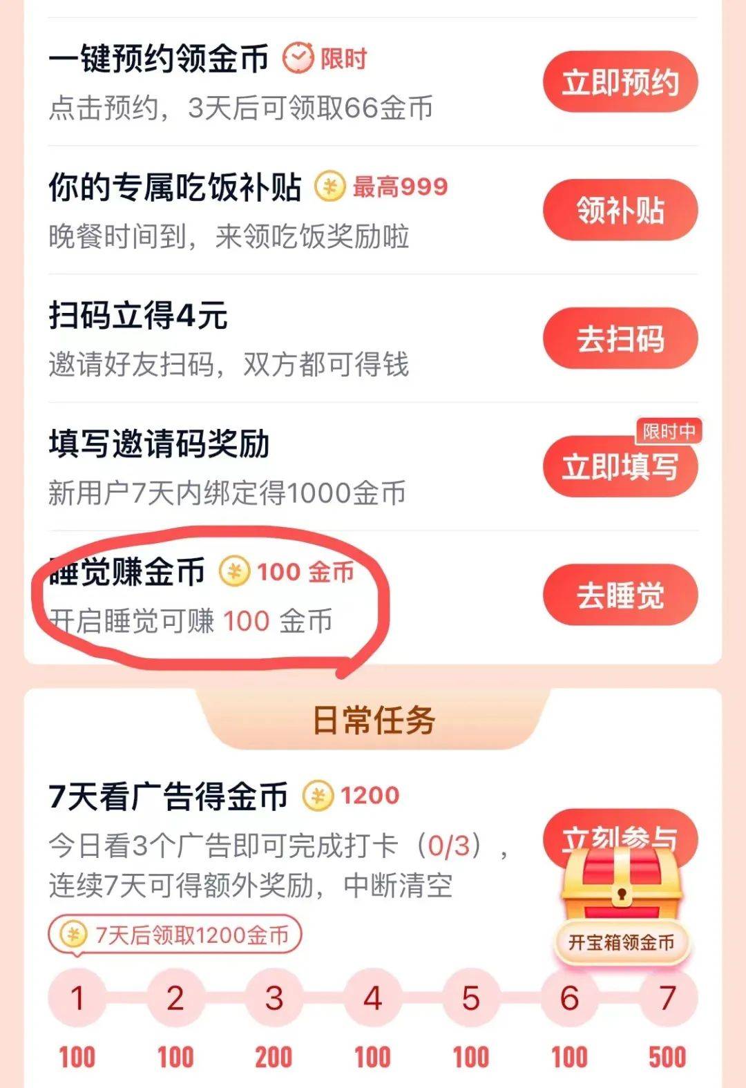 下载量第 1 的极速版 APP 真能赚到钱<strong></p>
<p>币安app下载</strong>？