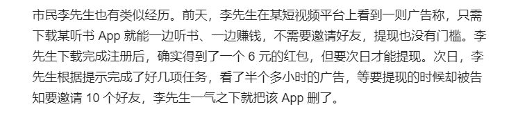 下载量第 1 的极速版 APP 真能赚到钱<strong></p>
<p>币安app下载</strong>？