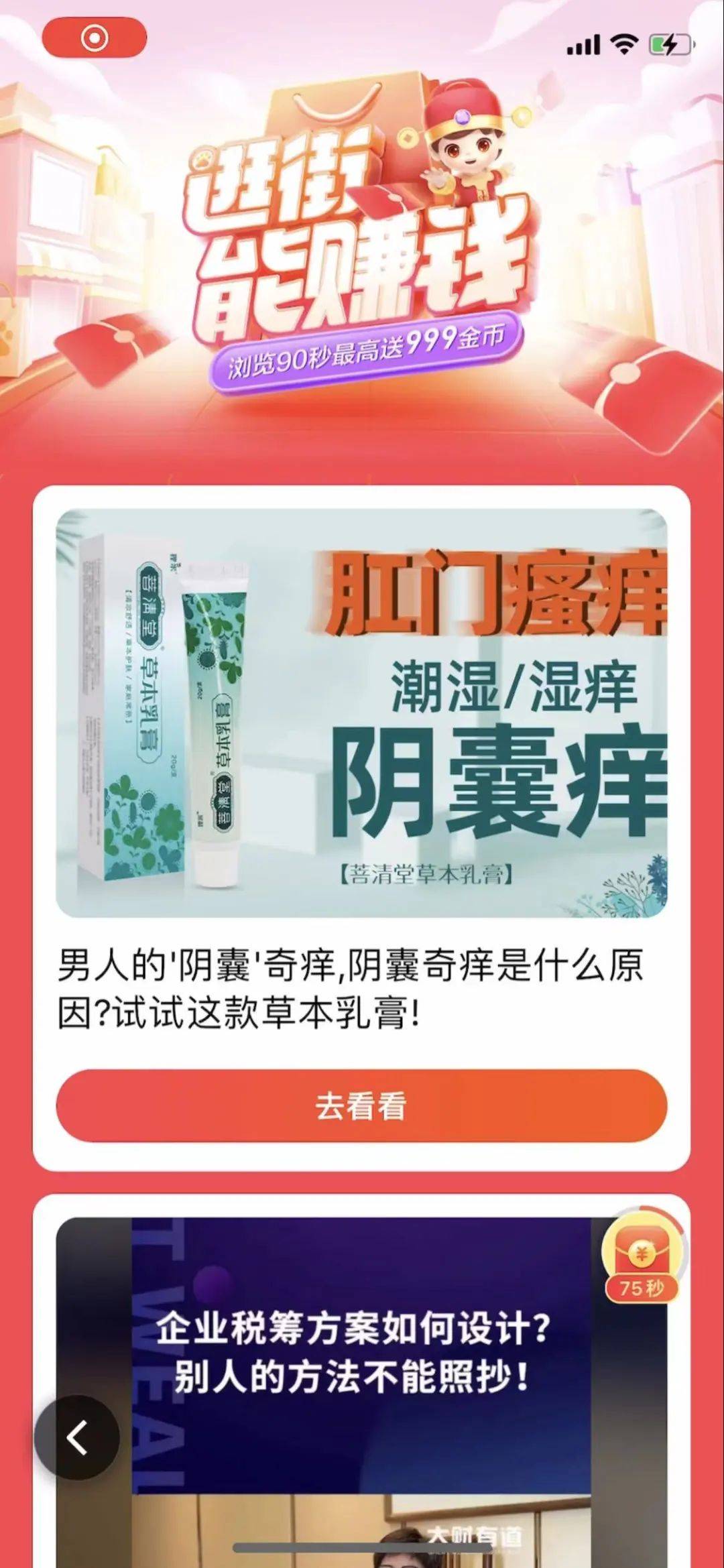 下载量第 1 的极速版 APP 真能赚到钱<strong></p>
<p>币安app下载</strong>？