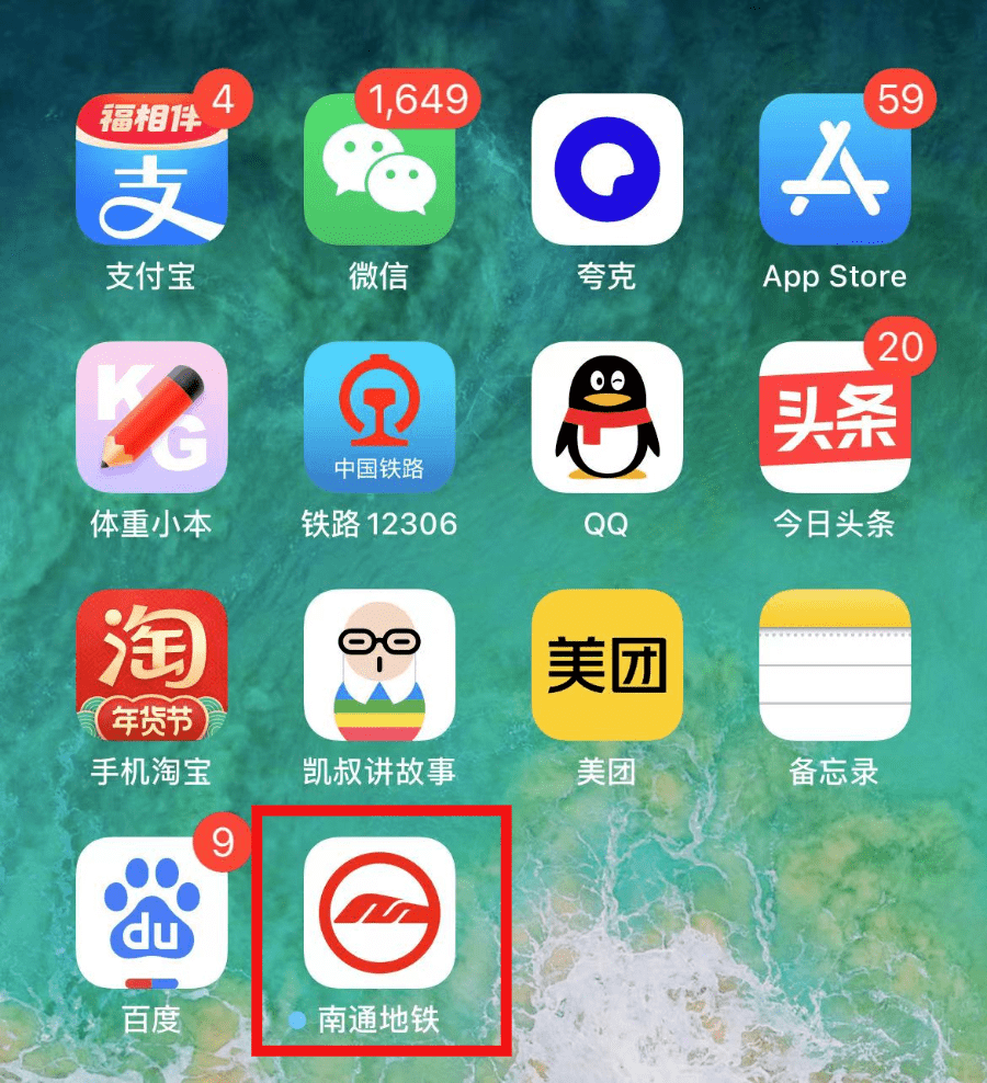 南通地铁APP来了<strong></p>
<p>币安app下载</strong>，赶紧下载好准备做地铁！