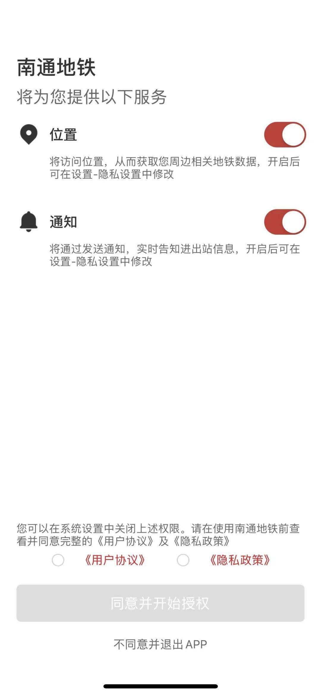 南通地铁APP来了<strong></p>
<p>币安app下载</strong>，赶紧下载好准备做地铁！