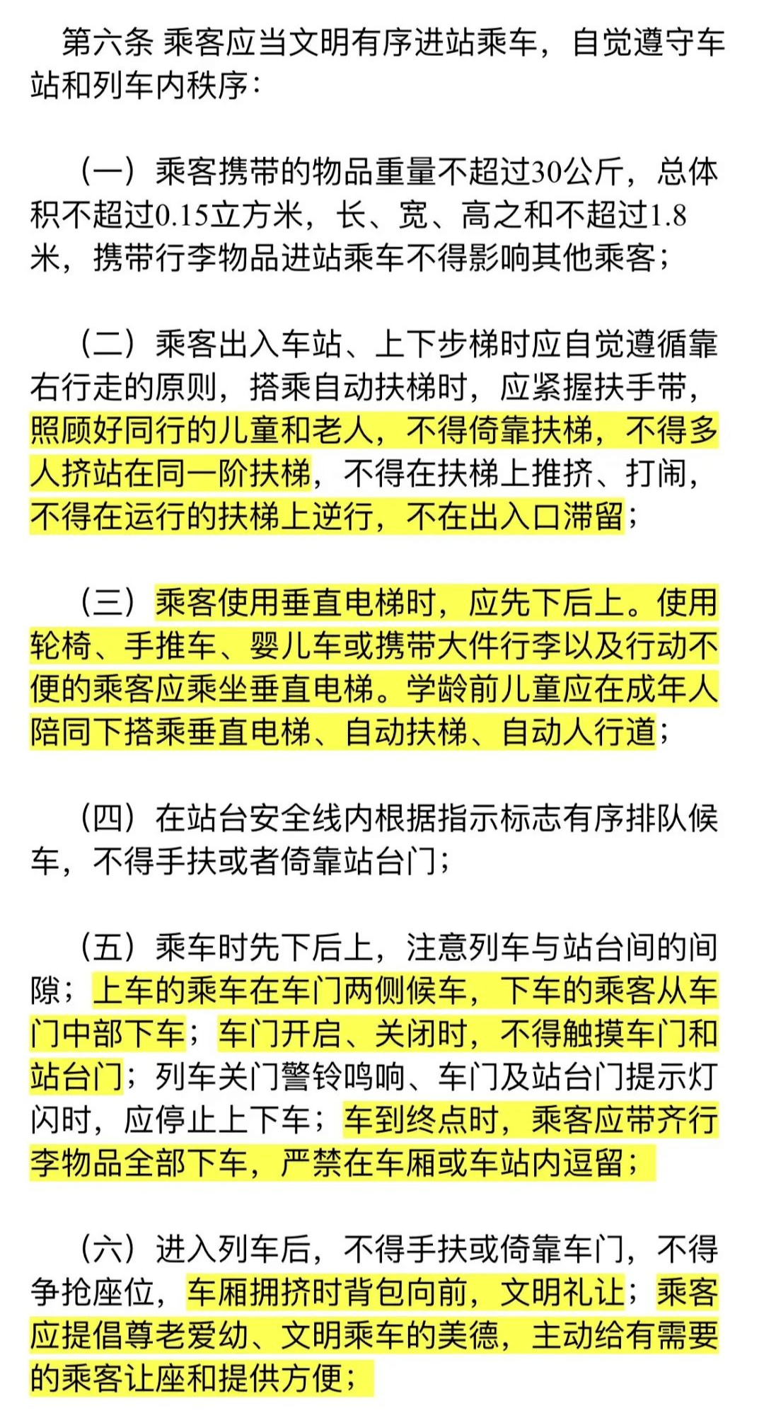 南通地铁APP来了<strong></p>
<p>币安app下载</strong>，赶紧下载好准备做地铁！