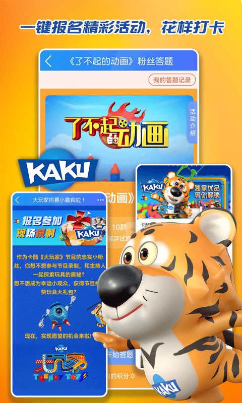 「抢先下载」卡酷APP重磅上线<strong></p>
<p>币安app下载</strong>，多重惊喜一键下载