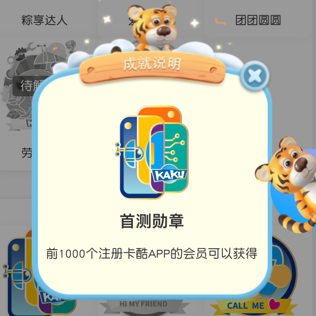 「抢先下载」卡酷APP重磅上线<strong></p>
<p>币安app下载</strong>，多重惊喜一键下载