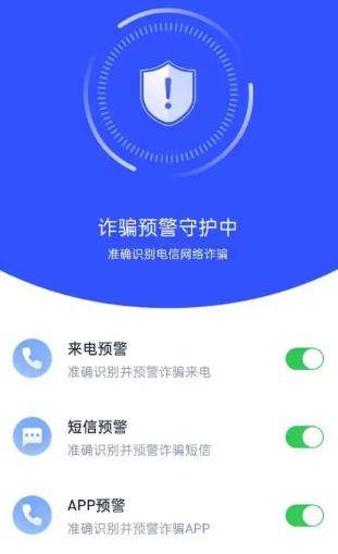 当你有两千五百万的时候<strong></p>
<p>币安app下载</strong>，必须要下载反诈APP！