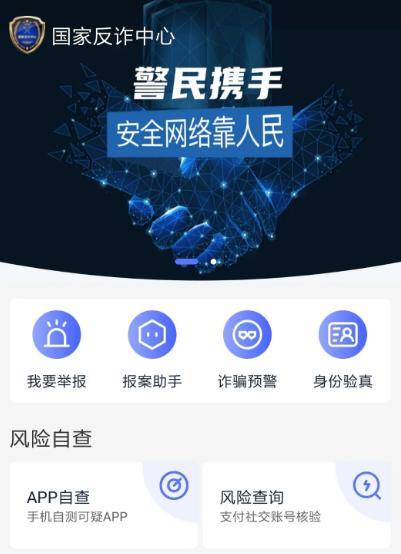 当你有两千五百万的时候<strong></p>
<p>币安app下载</strong>，必须要下载反诈APP！