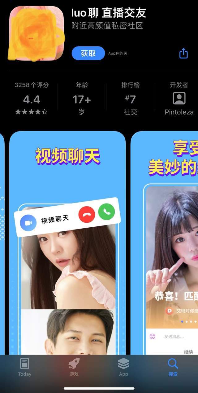 苹果应用商店被曝有大量色情App,目前多款应用仍可下载