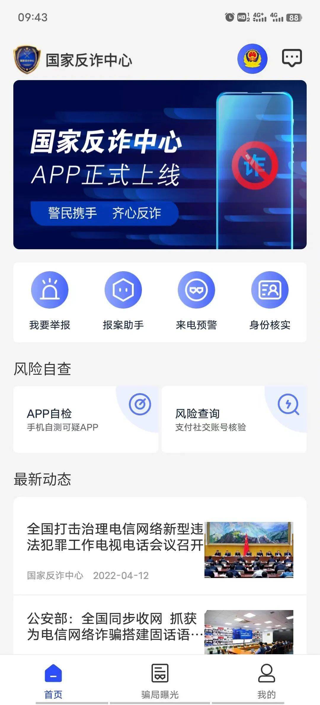 快来下载国家反诈中心APP吧<strong></p>
<p>币安app下载</strong>！