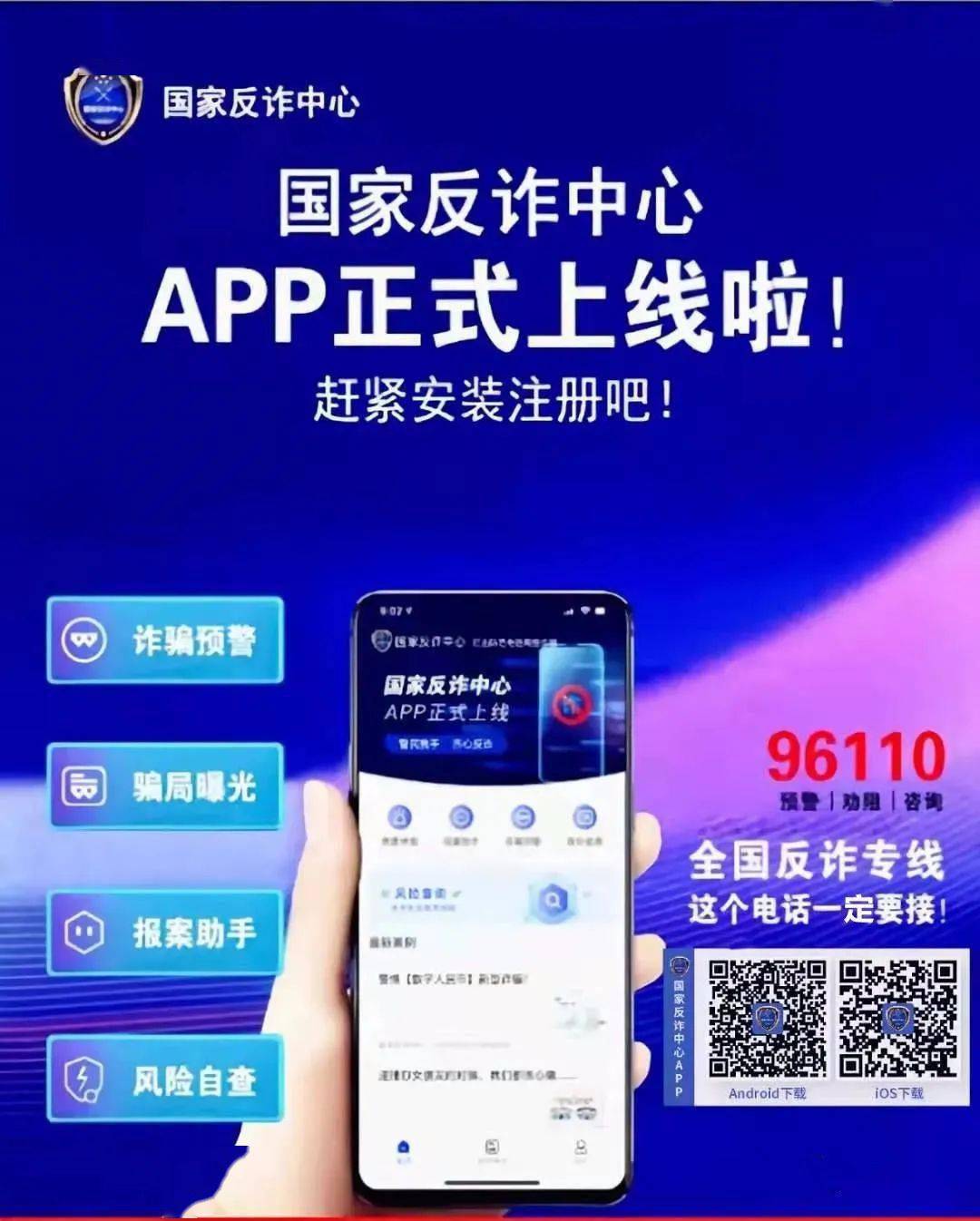 【925 | 周知】守好“钱袋子” <strong></p>
<p>币安app下载</strong>！这个APP赶紧下载安装