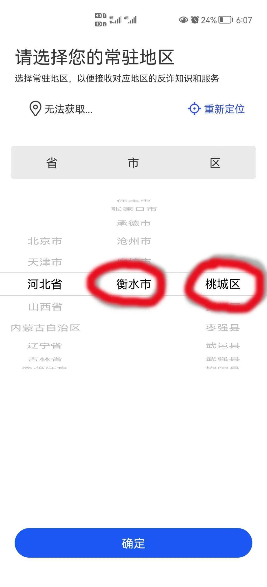 【925 | 周知】守好“钱袋子” <strong></p>
<p>币安app下载</strong>！这个APP赶紧下载安装