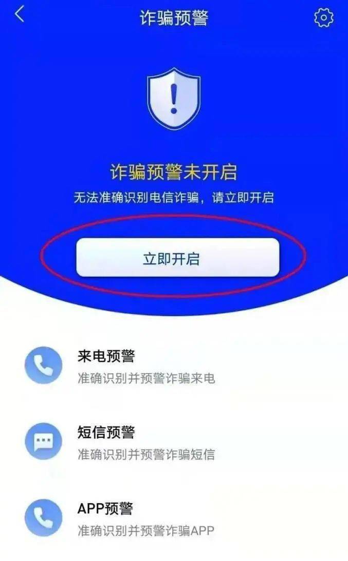 【925 | 周知】守好“钱袋子” <strong></p>
<p>币安app下载</strong>！这个APP赶紧下载安装