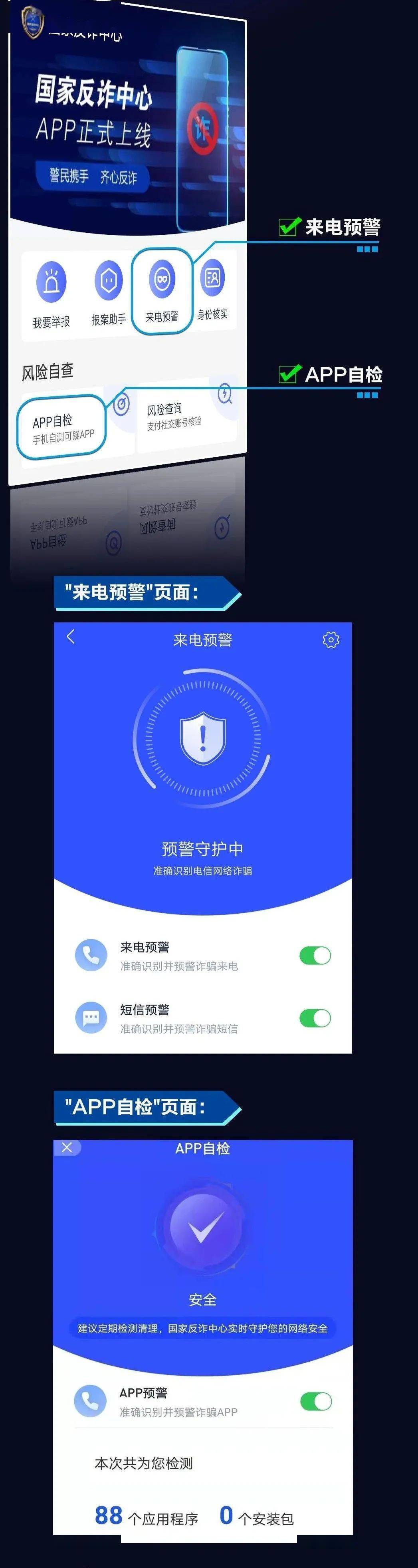 【925 | 周知】守好“钱袋子” <strong></p>
<p>币安app下载</strong>！这个APP赶紧下载安装