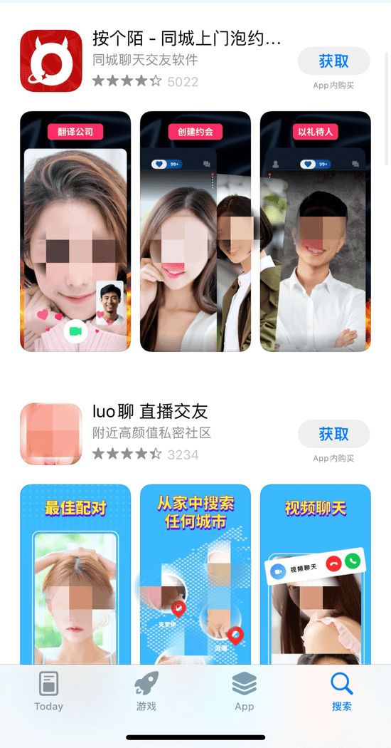被曝光后色情App仍可下载<strong></p>
<p>币安app下载</strong>，苹果应用商店审核形同虚设
