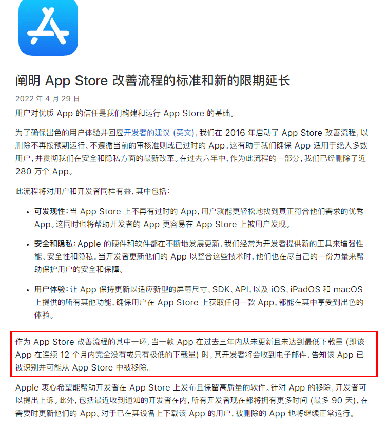 苹果明确“废弃App”判断标准<strong></p>
<p>币安app下载</strong>！这些App将被App Store下架