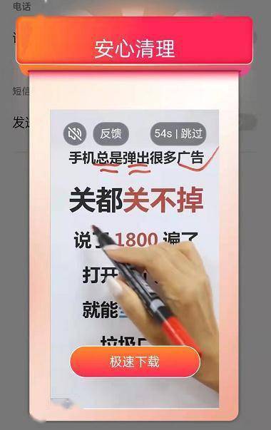 这些流氓APP<strong></p>
<p>币安app下载</strong>！可能你手机也有...