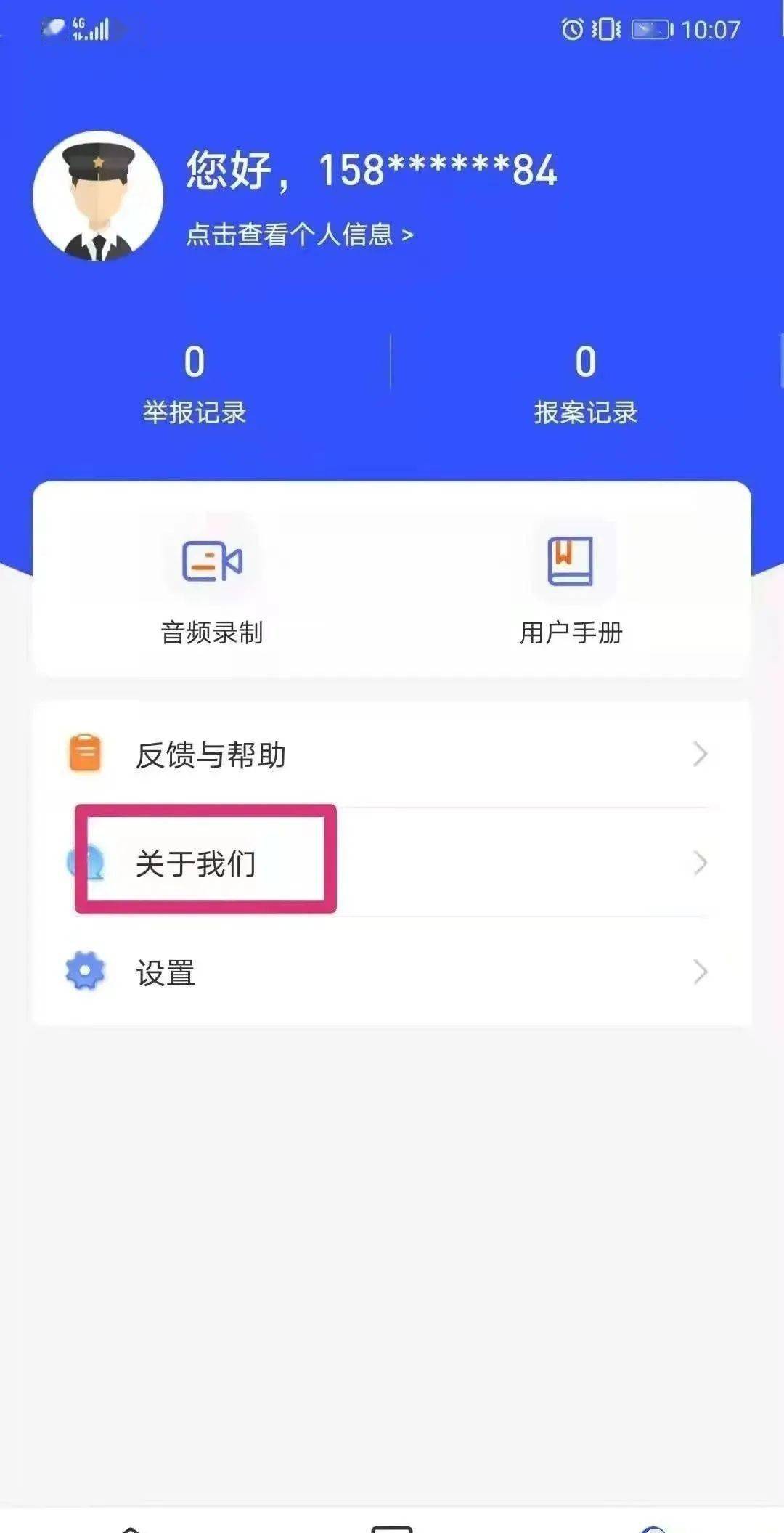 广平公安为您解读：为什么要推荐下载安装“国家反诈中心”APP<strong></p>
<p>币安app下载</strong>？
