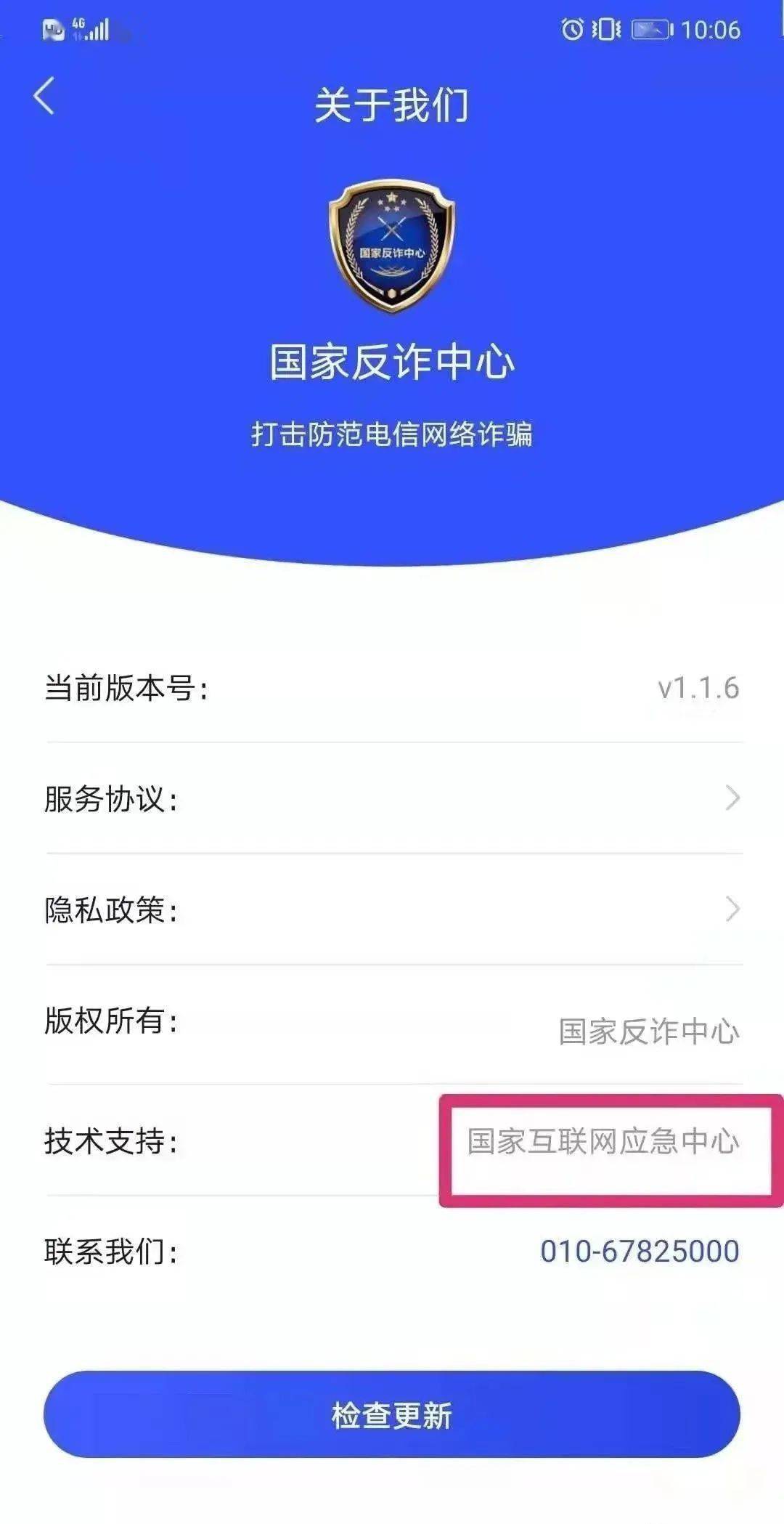 广平公安为您解读：为什么要推荐下载安装“国家反诈中心”APP<strong></p>
<p>币安app下载</strong>？