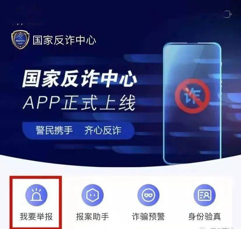 广平公安为您解读：为什么要推荐下载安装“国家反诈中心”APP<strong></p>
<p>币安app下载</strong>？