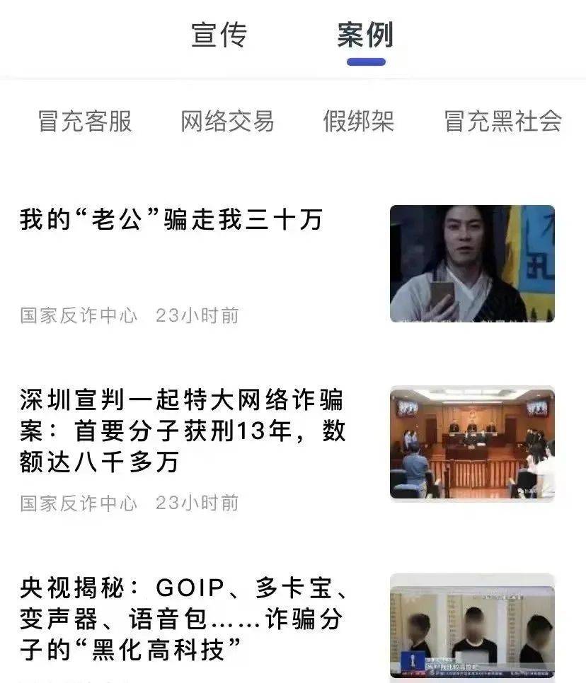 广平公安为您解读：为什么要推荐下载安装“国家反诈中心”APP<strong></p>
<p>币安app下载</strong>？