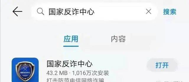 广平公安为您解读：为什么要推荐下载安装“国家反诈中心”APP<strong></p>
<p>币安app下载</strong>？