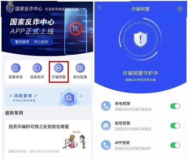 广平公安为您解读：为什么要推荐下载安装“国家反诈中心”APP<strong></p>
<p>币安app下载</strong>？
