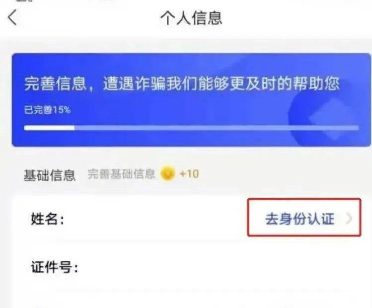 广平公安为您解读：为什么要推荐下载安装“国家反诈中心”APP<strong></p>
<p>币安app下载</strong>？
