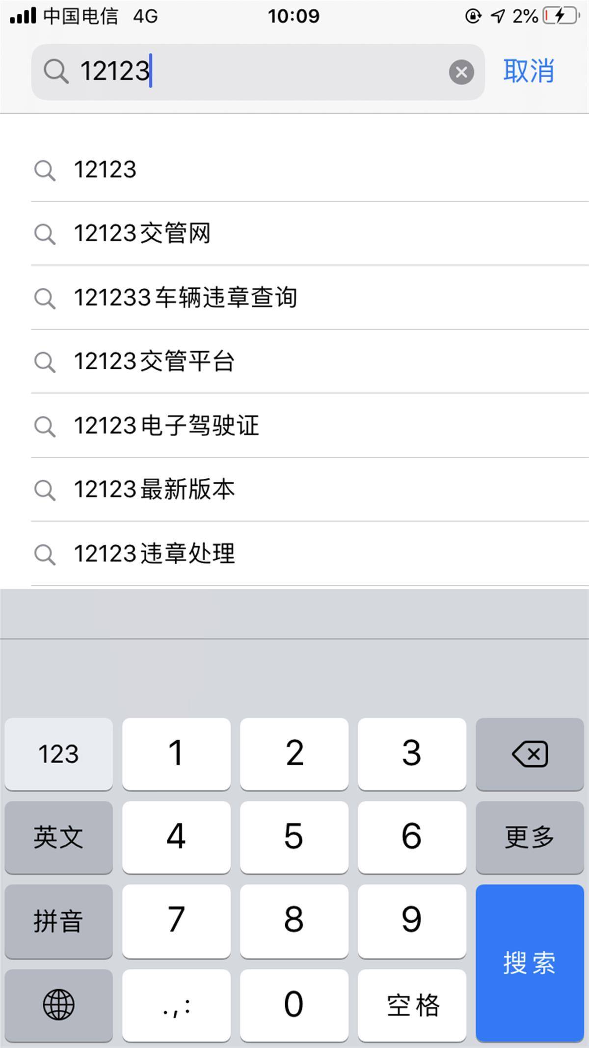 多款APP长得像“交管12123”<strong></p>
<p>币安下载官方app</strong>，司机：误下载“雷同”软件差点多交冤枉钱