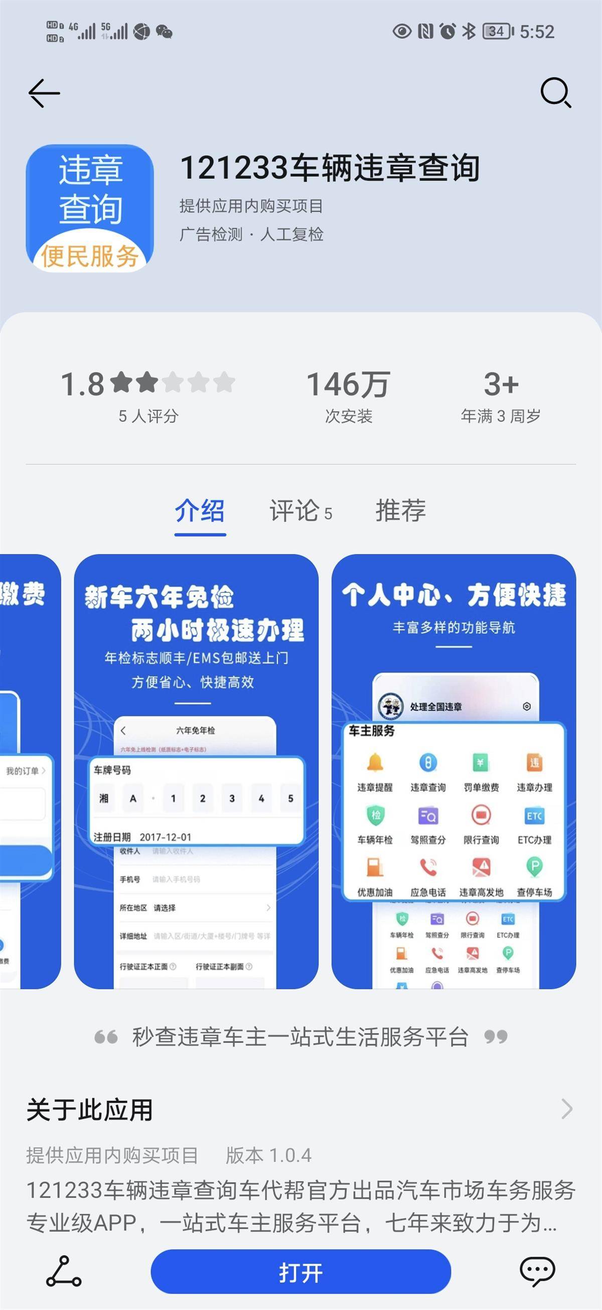 多款APP长得像“交管12123”<strong></p>
<p>币安下载官方app</strong>，司机：误下载“雷同”软件差点多交冤枉钱