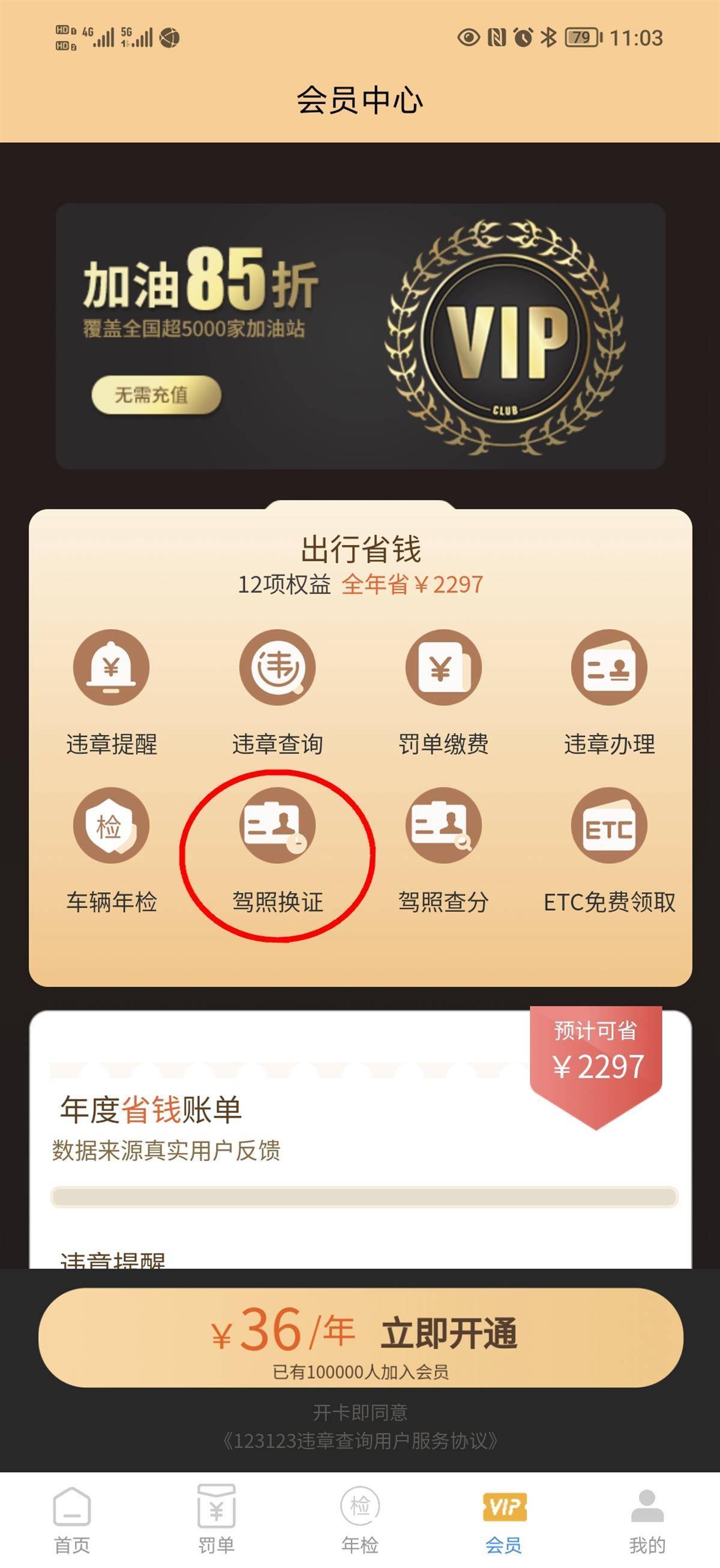 多款APP长得像“交管12123”<strong></p>
<p>币安下载官方app</strong>，司机：误下载“雷同”软件差点多交冤枉钱