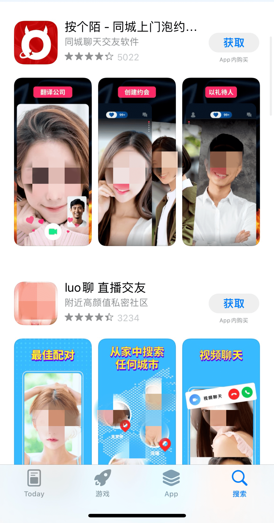 苹果应用商店被曝多个色情App<strong></p>
<p>币安下载官方app</strong>，被曝光后仍可下载，苹果客服：很震惊