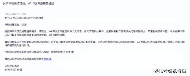 官方封杀<strong></p>
<p>币安下载官方app</strong>！这两类APP华为手机不许装