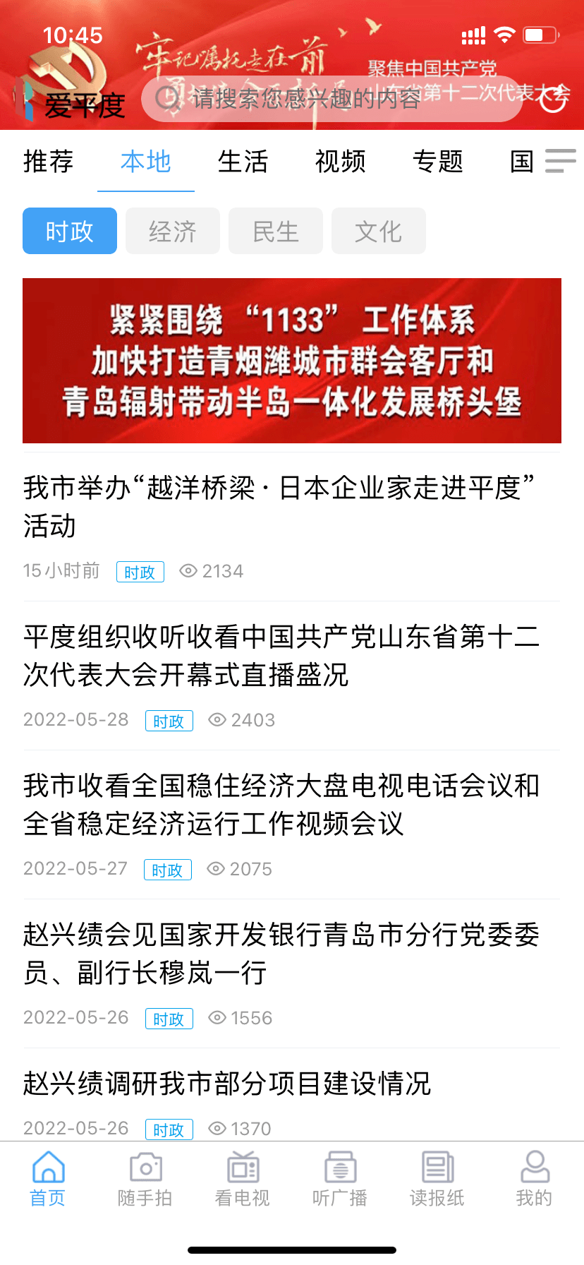 全新改版<strong></p>
<p>币安下载官方app</strong>，服务百姓！大家都在忙着下载爱平度App，来看看功能吧！