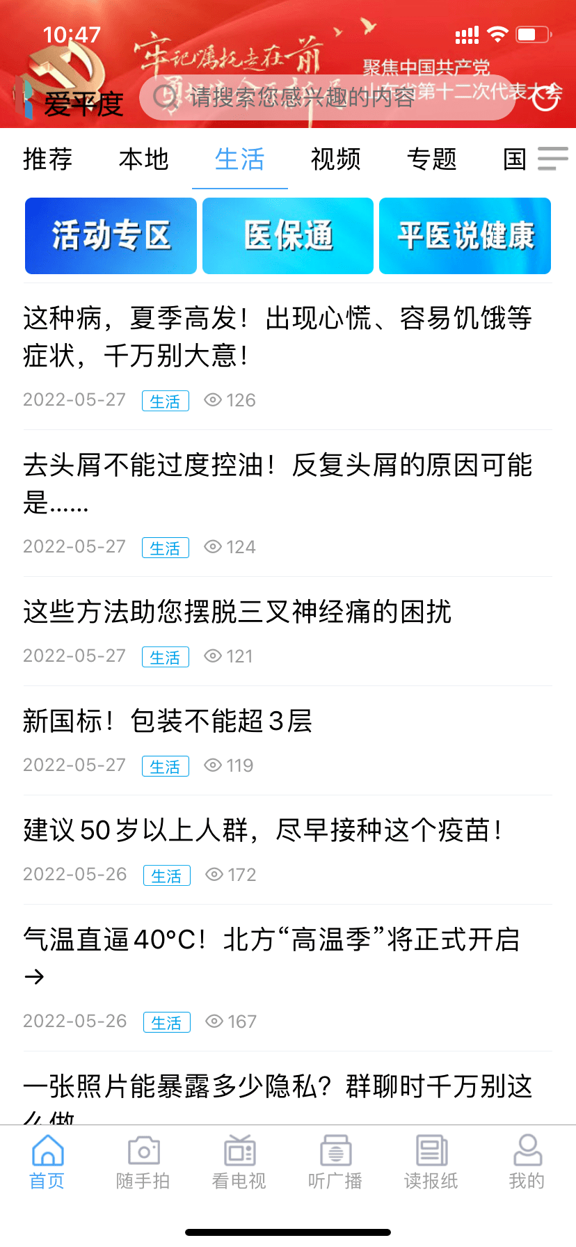 全新改版<strong></p>
<p>币安下载官方app</strong>，服务百姓！大家都在忙着下载爱平度App，来看看功能吧！