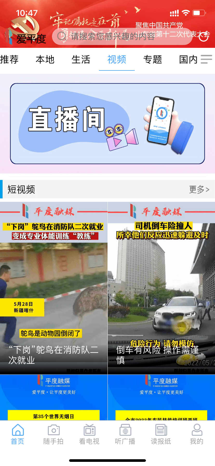 全新改版<strong></p>
<p>币安下载官方app</strong>，服务百姓！大家都在忙着下载爱平度App，来看看功能吧！