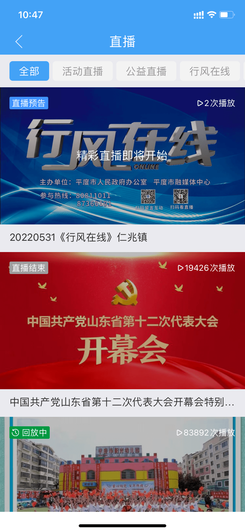 全新改版<strong></p>
<p>币安下载官方app</strong>，服务百姓！大家都在忙着下载爱平度App，来看看功能吧！