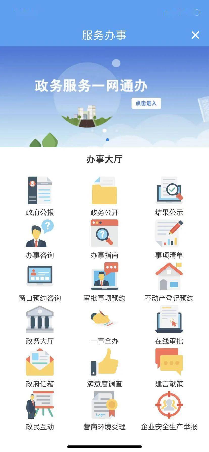 全新改版<strong></p>
<p>币安下载官方app</strong>，服务百姓！大家都在忙着下载爱平度App，来看看功能吧！