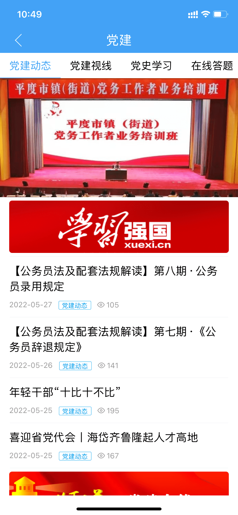全新改版<strong></p>
<p>币安下载官方app</strong>，服务百姓！大家都在忙着下载爱平度App，来看看功能吧！
