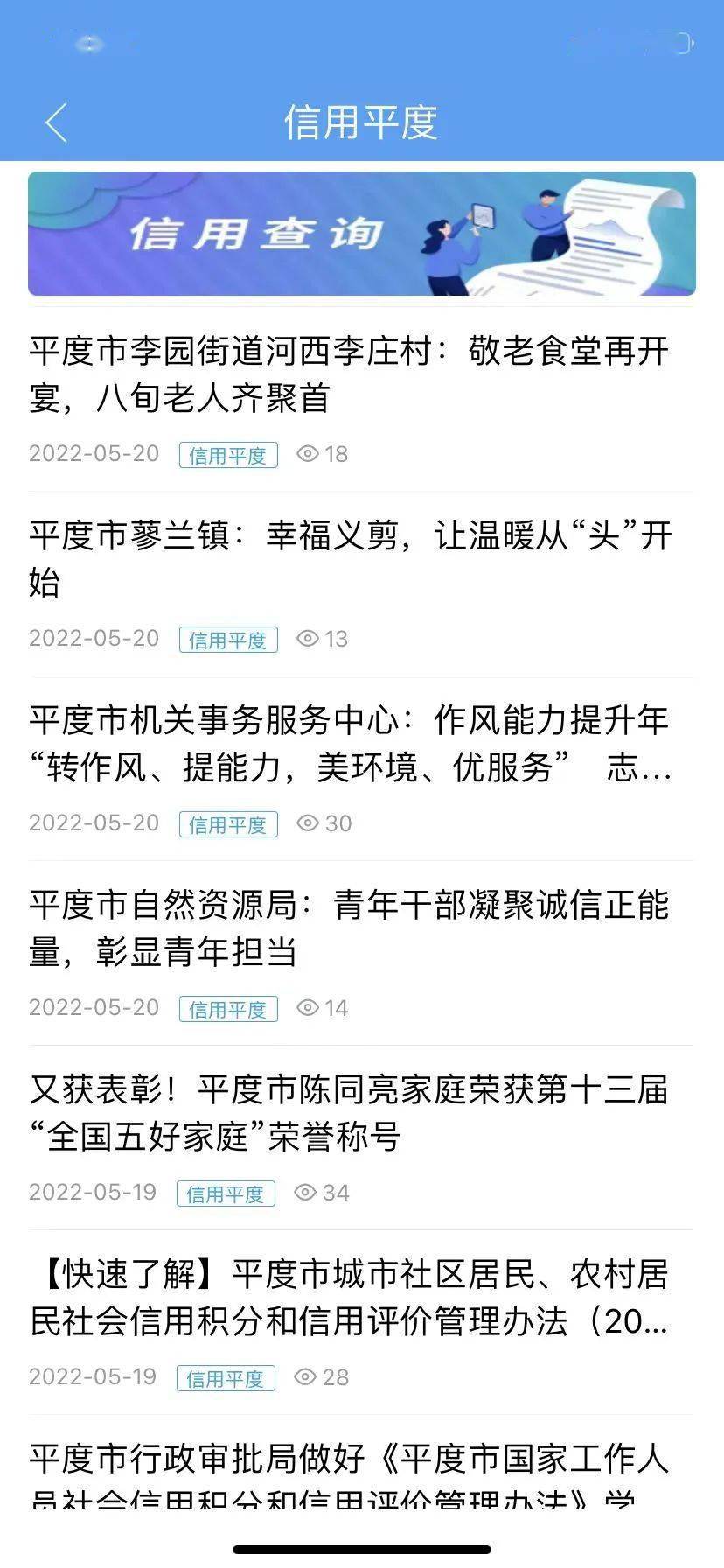 全新改版<strong></p>
<p>币安下载官方app</strong>，服务百姓！大家都在忙着下载爱平度App，来看看功能吧！