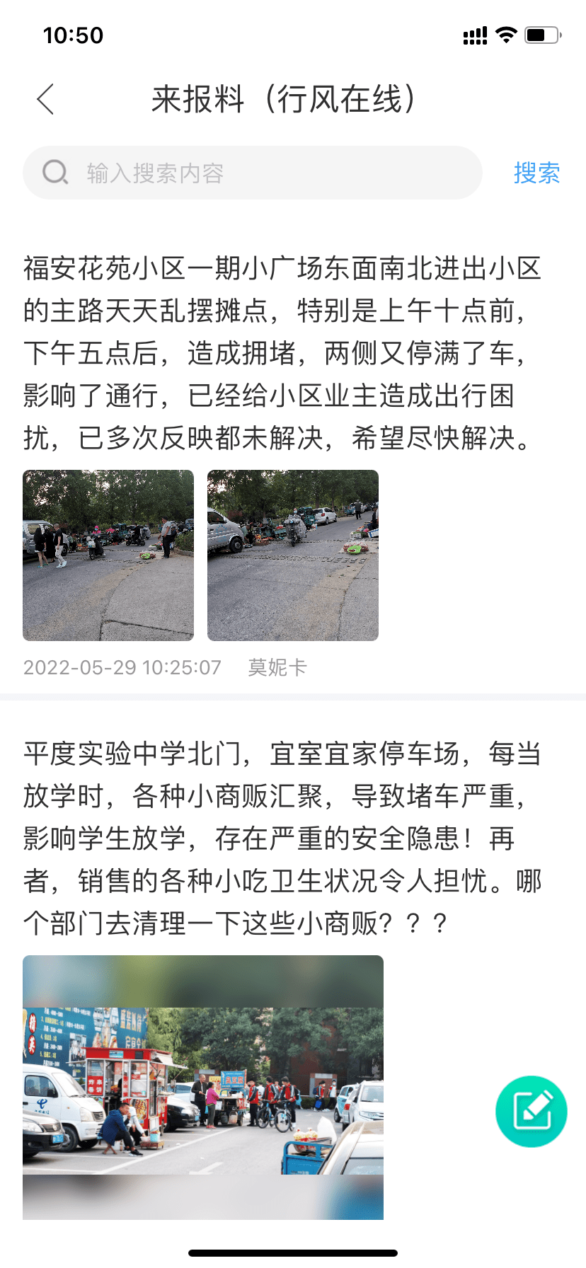 全新改版<strong></p>
<p>币安下载官方app</strong>，服务百姓！大家都在忙着下载爱平度App，来看看功能吧！