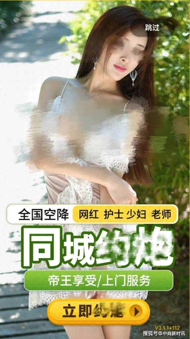 苹果应用商店涌现大量色情APP