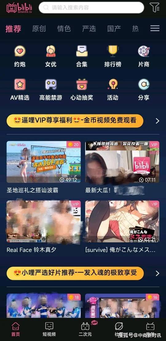 苹果应用商店涌现大量色情APP