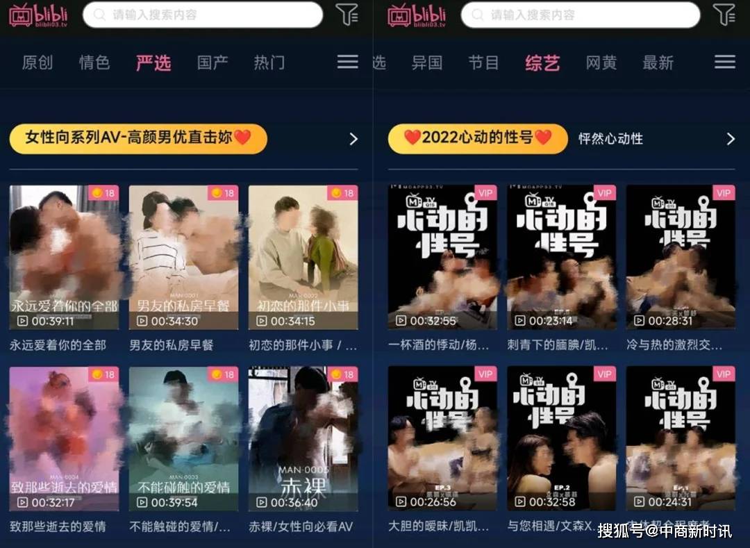苹果应用商店涌现大量色情APP