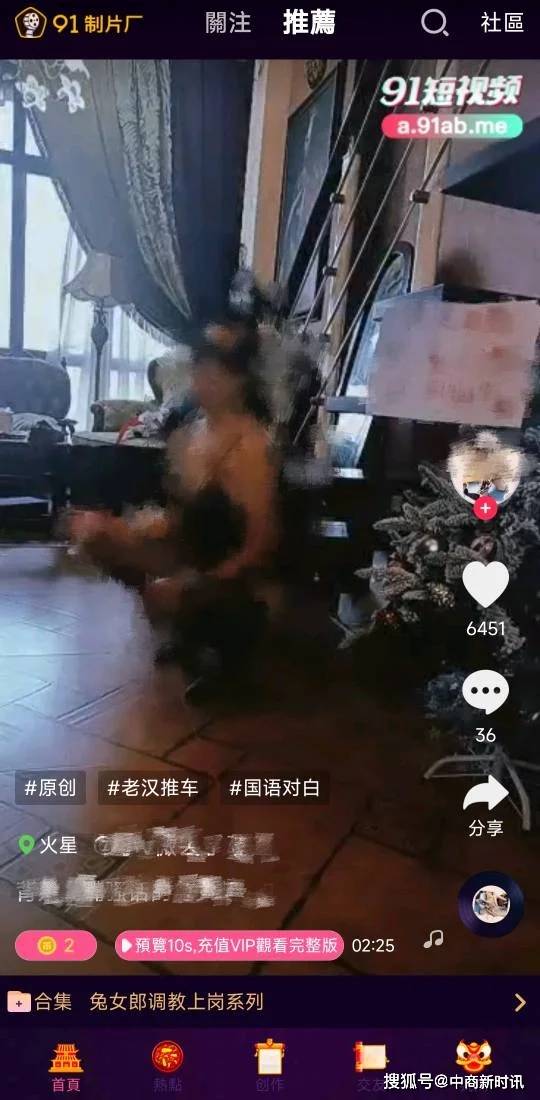 苹果应用商店涌现大量色情APP