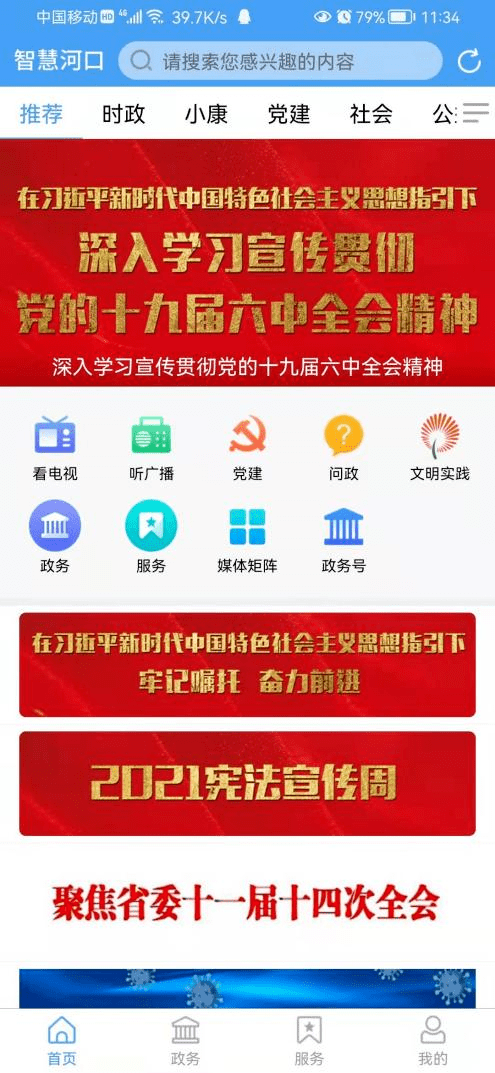 “智慧河口”App邀您下载关注<strong></p>
<p>币安交易所官方app下载</strong>！
