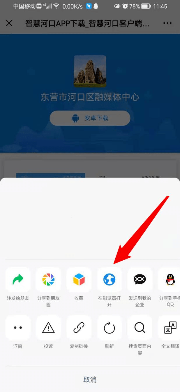 “智慧河口”App邀您下载关注<strong></p>
<p>币安交易所官方app下载</strong>！