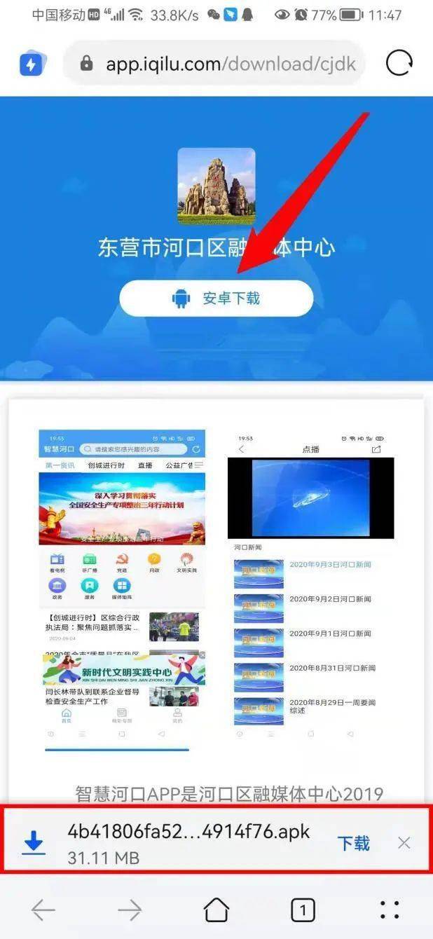 “智慧河口”App邀您下载关注<strong></p>
<p>币安交易所官方app下载</strong>！