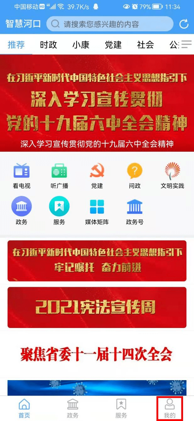 “智慧河口”App邀您下载关注<strong></p>
<p>币安交易所官方app下载</strong>！