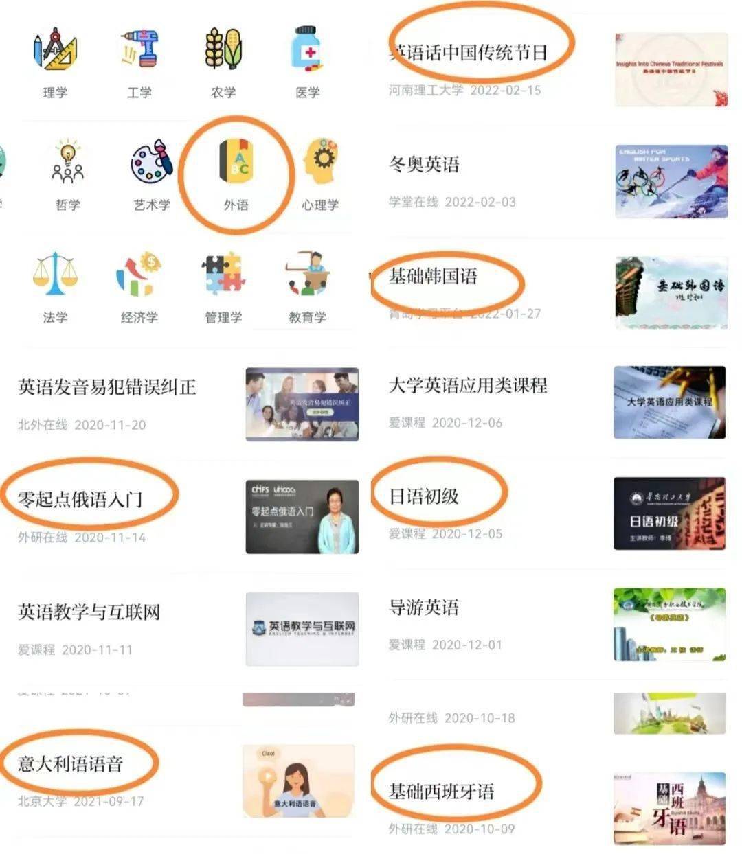 燕理新生攻略|这些APP<strong></p>
<p>币安交易所官方app下载</strong>你下载了吗