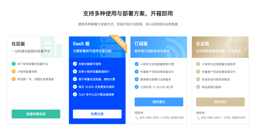 让App成为「超级App」<strong></p>
<p>交易所app下载</strong>，只需一步！